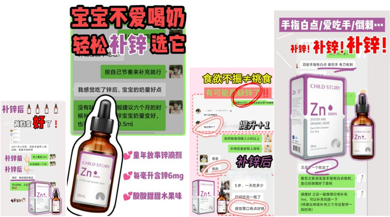 科学补锌跃居母婴热搜前列，成夏季儿童健康消费新刚需