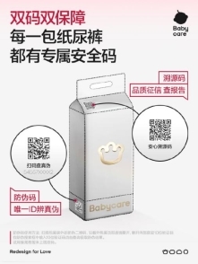 央视网探秘Babycare尿裤生产线，可以被看到的信任