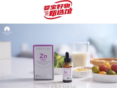 嬰寶好物甄選館 | 夏季寶藏精選 舌尖探索力 營養(yǎng)鋅動力