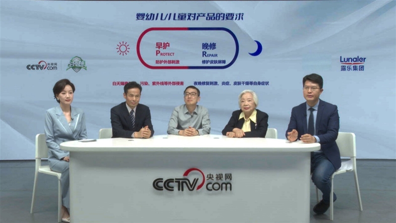 “关注婴幼儿身心健康·共筑五星守护行动” 央视网联合露乐集团在京举行公益圆桌活动