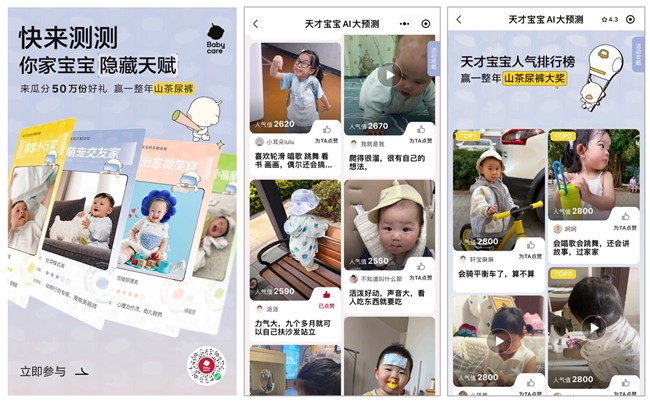 别让年龄困住孩子的天赋，这个六一，和Babycare一起趁现在“做大事”