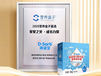 喜報(bào)!滴適寶榮獲2025營養(yǎng)盒子嘉選大獎(jiǎng)!