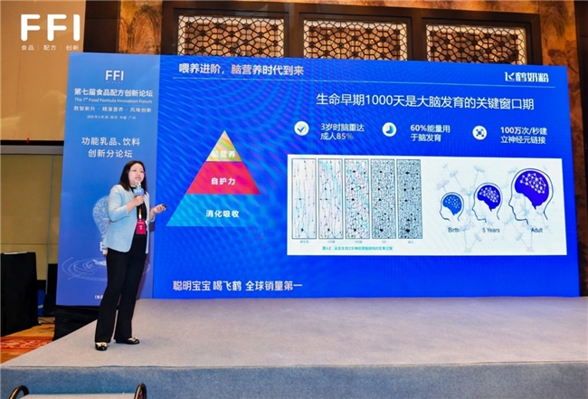 飞鹤亮相第七届食品配方创新论坛，分享全生命周期功能营养品创新之路