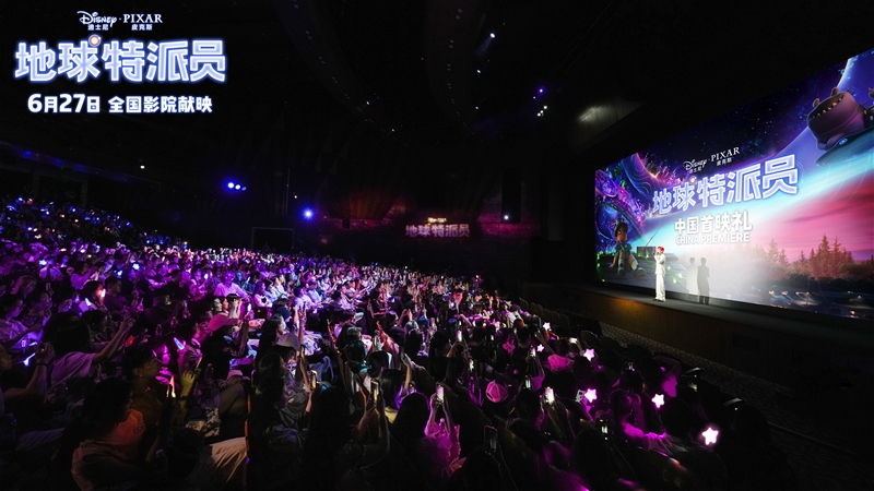 迪士尼·皮克斯《地球特派员》中国首映礼-实力创作歌手、音乐制作人汪苏泷温情献唱.jpg