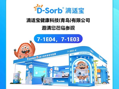 2025 CBMEӤͯչD-Sorbʱ7-1E04, 7-1E03ݰٲι