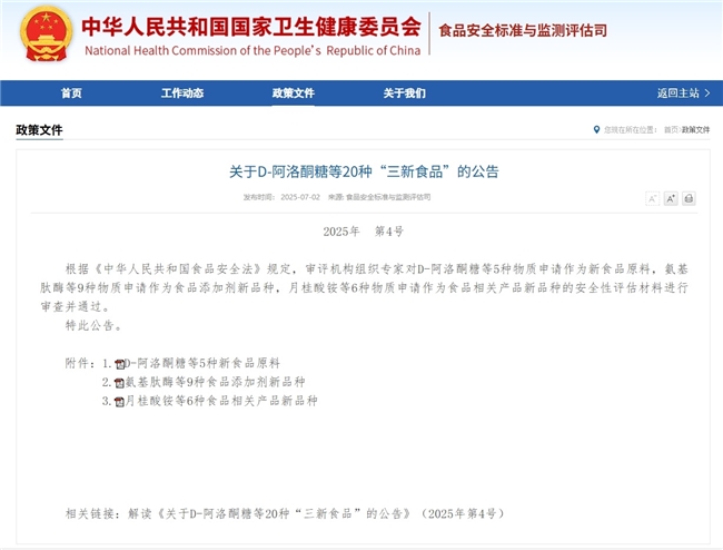 中国大陆婴幼儿益生菌自主创新里程碑：母乳源BLa80菌株正式获批！