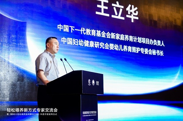 8.王立华发言.JPG