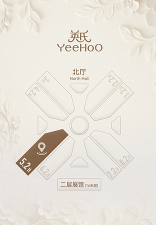 英氏 YeeHoO亮相2025CBME国际婴童展，以极致品质带来至优呵护