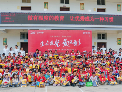 “生長有光  愛灑彝鄉”彼格高羊小茁寧蒗兒童生長發育公益行——以專業向善 點亮健康成長道路