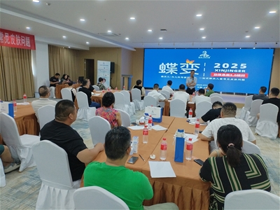 蝶變2025 · 鑫京兒醫研共創品牌升級座談會圓滿落幕(組圖)
