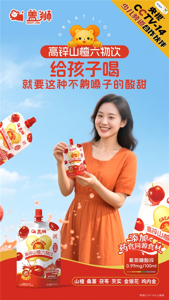 直击夏季宝宝营养补充痛点，盖狮引领健康零辅食选择新标准