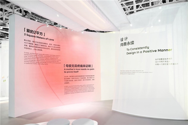 Babycare“纸制展馆”亮相2025 CBME，多维度诠释品牌理念