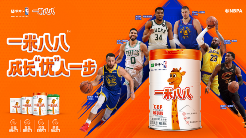 蒙牛一米八八×NBA少年高手篮球赛西安站圆满收官！“营养与运动” 的强强联合，为少年篮球梦注入澎湃活力