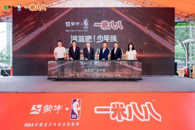 蒙牛一米八八×NBA少年高手篮球赛西安站圆满收官！“营养与运动” 的强强联合，为少年篮球梦注入澎湃活力