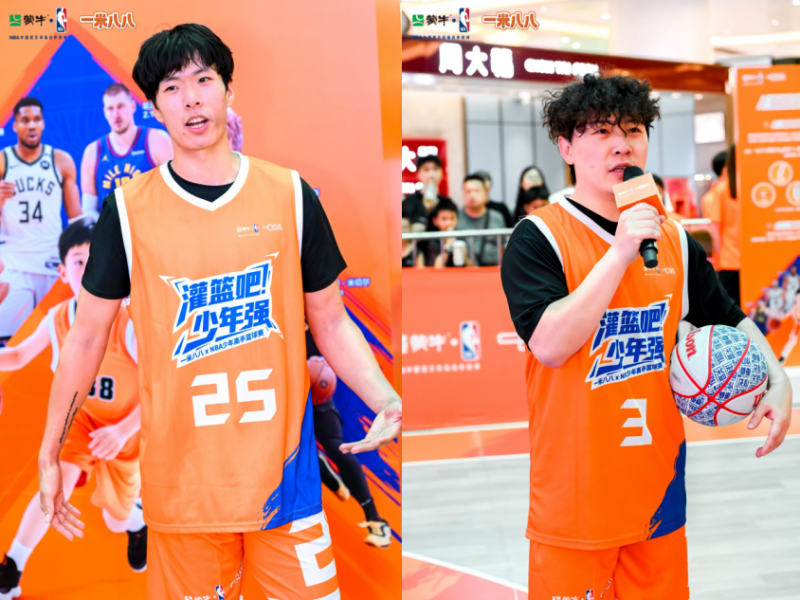 蒙牛一米八八×NBA少年高手篮球赛西安站圆满收官！“营养与运动” 的强强联合，为少年篮球梦注入澎湃活力