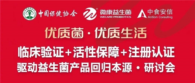 中国婴幼儿名单菌株申报材料中临床循证要点剖析