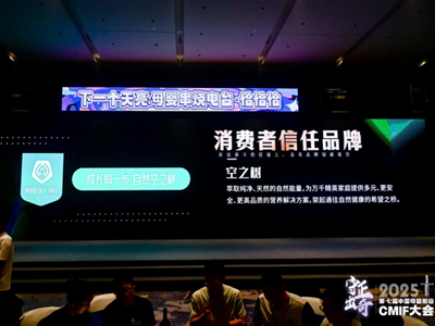 空之樹榮膺消費(fèi)者信任品牌，“自然營(yíng)養(yǎng)”走進(jìn)更多家庭