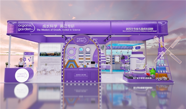 奥己Organic Garden闪耀2025 CBME国际孕婴童展 双奖加冕再创佳绩