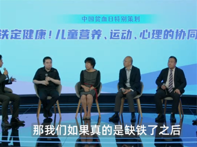 孩子瘦小、注意力差？童年故事X人民日報健康客戶端：專家直播解讀，兒童“鐵定健康”協(xié)同管理