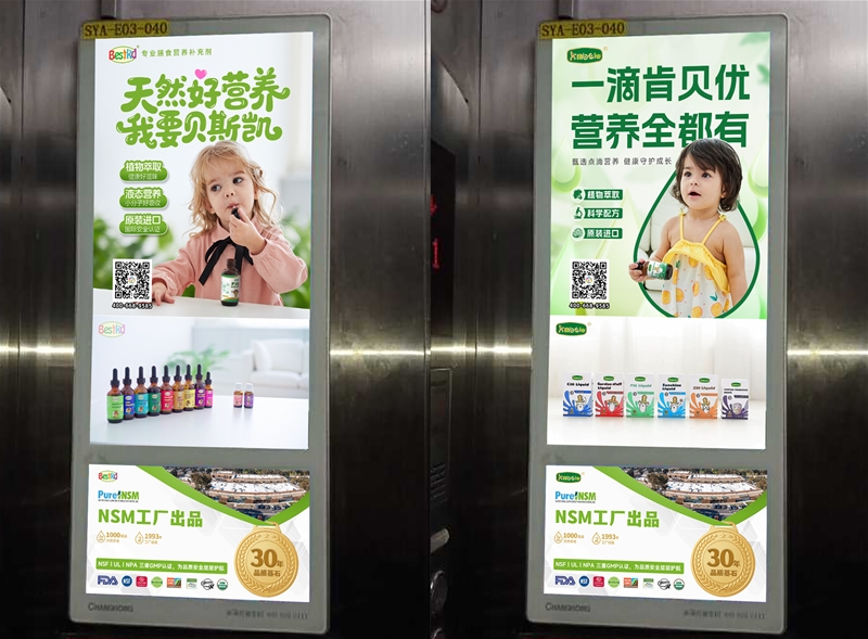 品牌巡演近在眼前 貝斯凱＆肯貝優(yōu)電梯廣告多城綻放