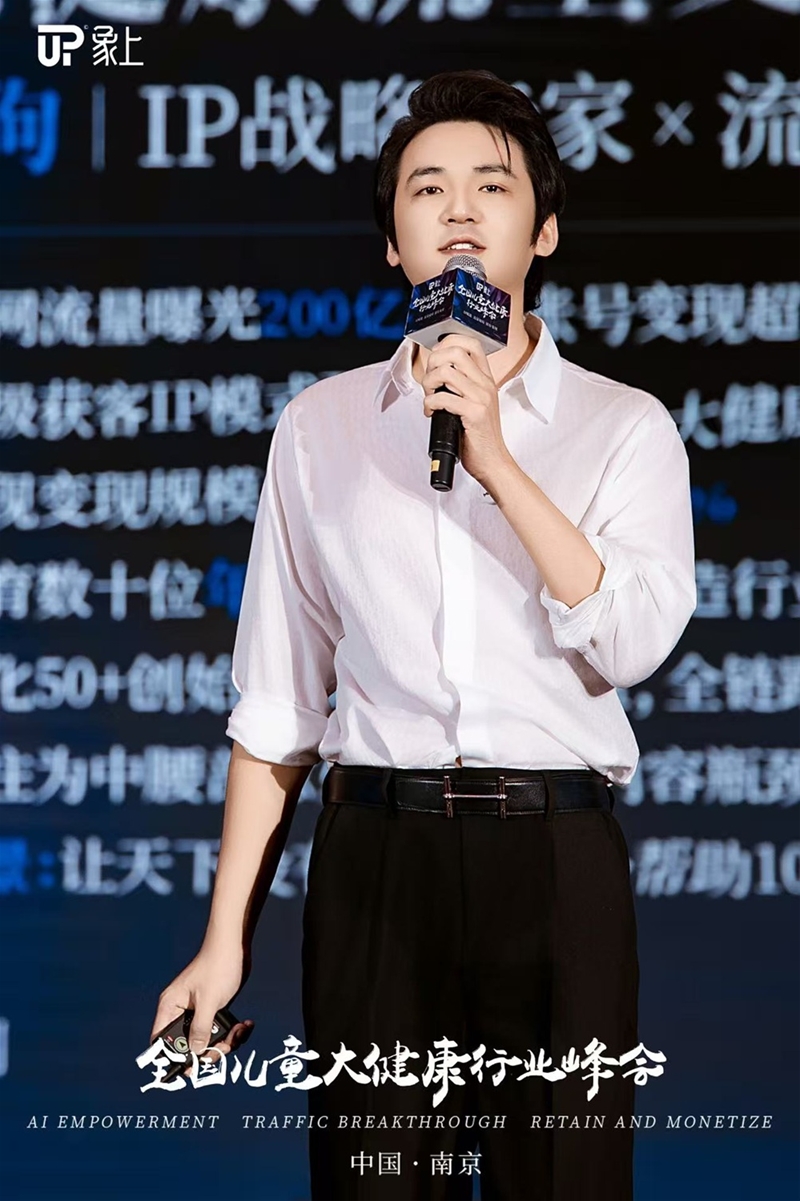 2000人峰会揭秘：“AI+流量+儿童健康管理”如何赋能中小门店“无痛”转型