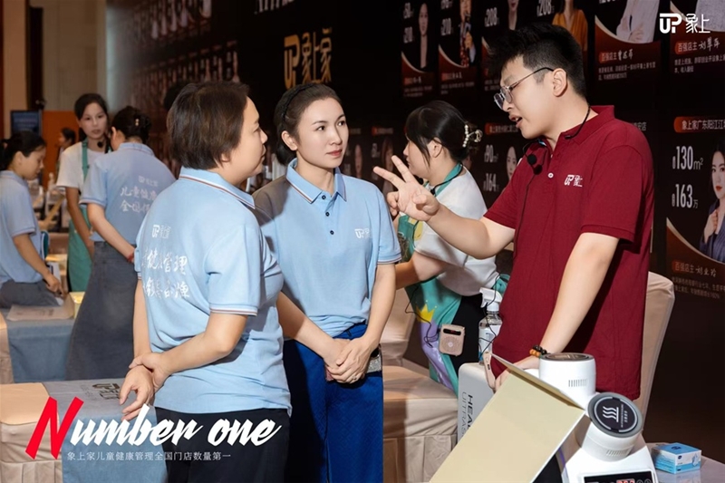 2000人峰会揭秘：“AI+流量+儿童健康管理”如何赋能中小门店“无痛”转型