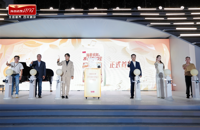 以全面营养守护成长，海普诺凯携手郎朗吉娜共启“尽兴育儿”新篇章