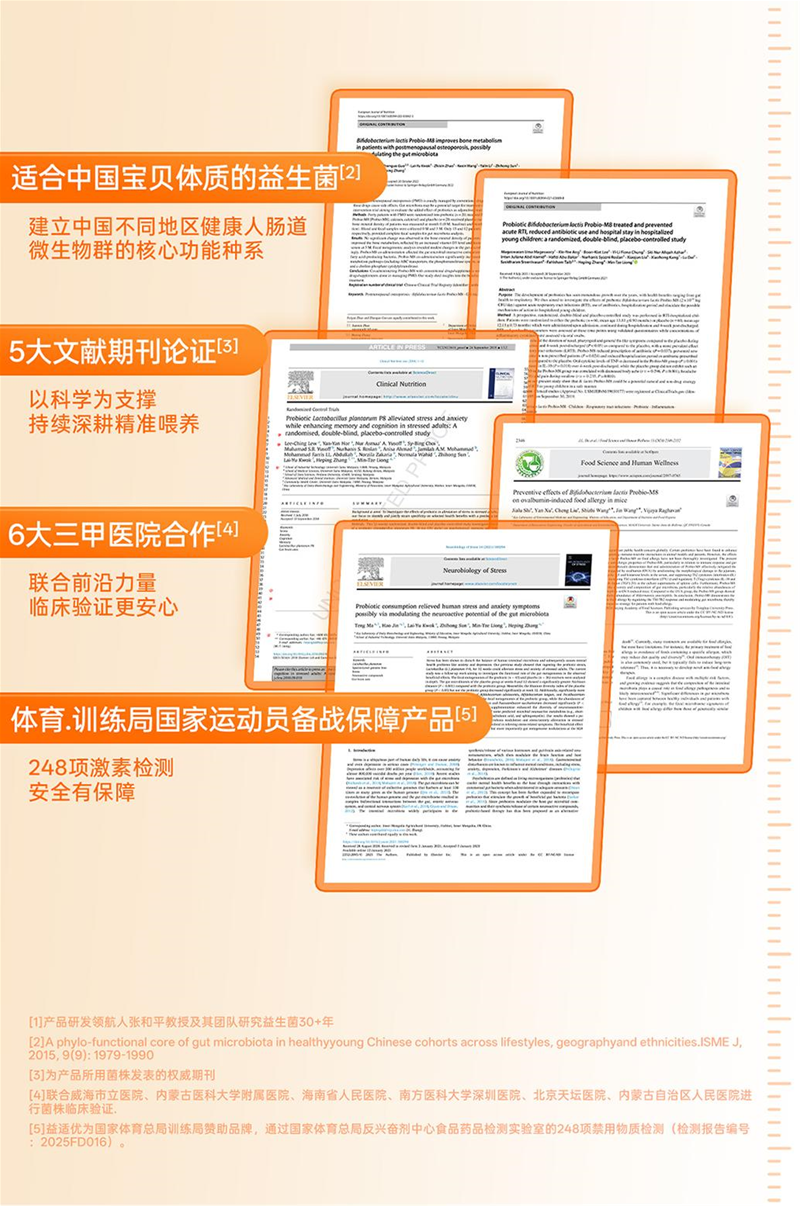 https://m.baobei360.com/upfile/news/202509/202509161044115263_800x1206.png