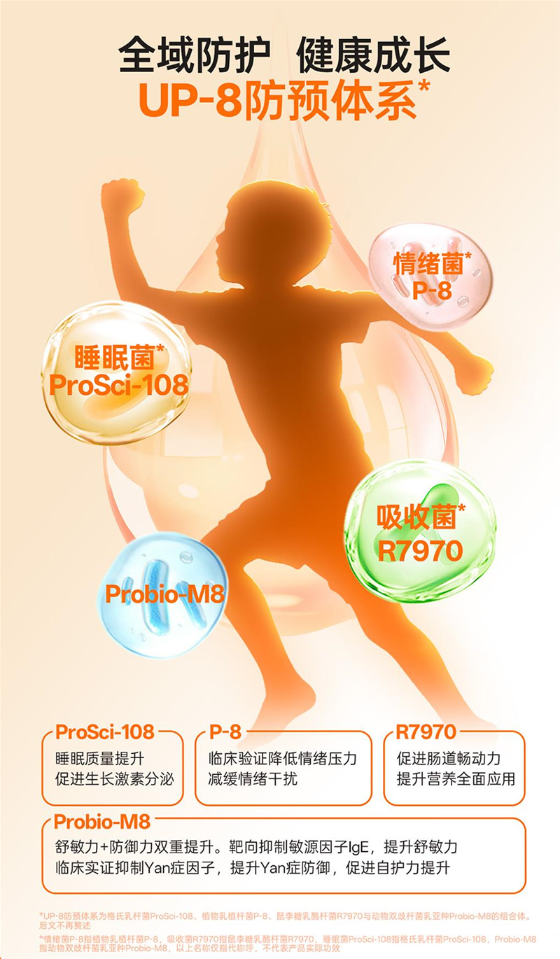 https://m.baobei360.com/upfile/news/202509/202509161044115418_800x1370.png