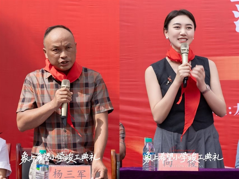 象上希望小学正式落成，以爱赋能大山的未来