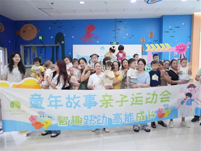 童年故事“智趣跃動 高能成长”秋季亲子运動会圆满成功！