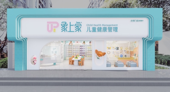 市场地位声明：象上家 儿童健康管理全国门店数量第一