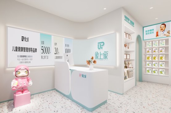 市场地位声明：象上家 儿童健康管理全国门店数量第一