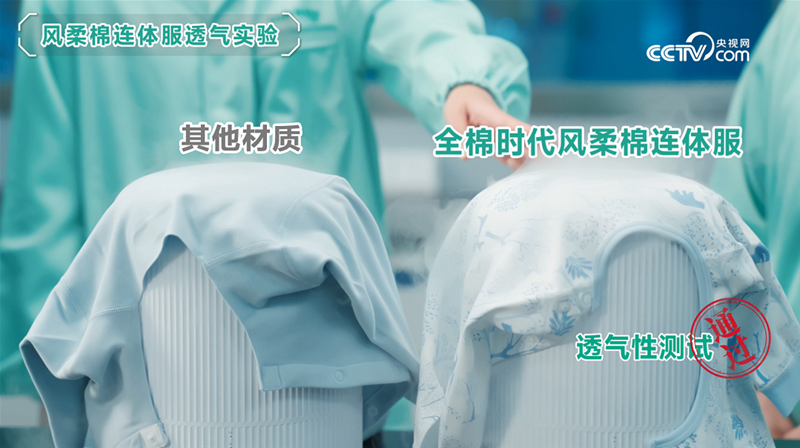 央视网“超级爸妈考察团”走进全棉时代婴童衣物安心工厂