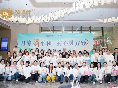 从技法到心法：颐膳师“月静清平和 玄心灵方妙”月派体质调理亲传弟子班于桂林圆满落幕