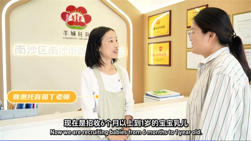 南沙“暖南托育”系列宣传片上线,为准妈妈打造“生养无忧”解决方案