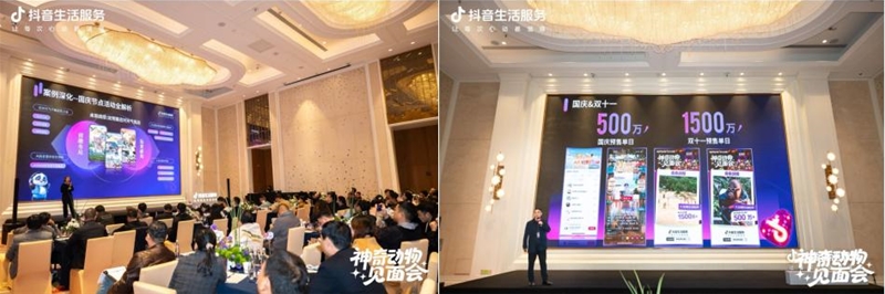 抖音生活服务创新营销 “神奇动物见面会”引爆线下消费