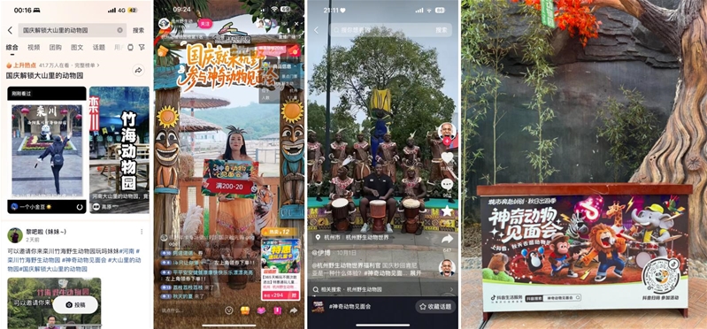 抖音生活服务创新营销 “神奇动物见面会”引爆线下消费