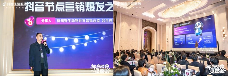 抖音生活服务创新营销 “神奇动物见面会”引爆线下消费