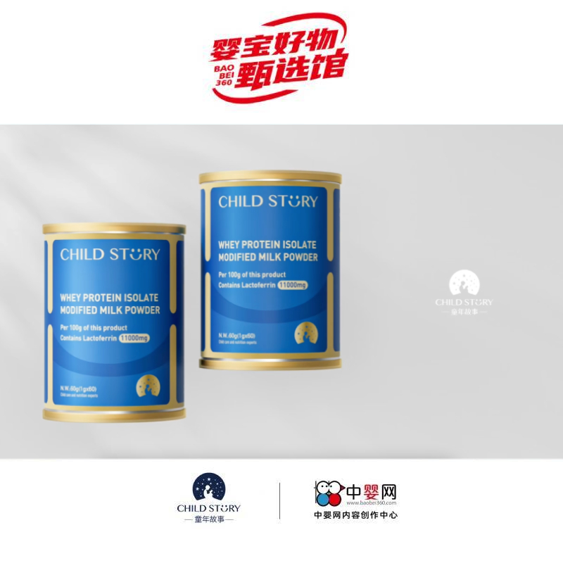 婴宝好物甄选馆 | 冬季宝藏精选 免疫能量“大蓝罐”新品上市