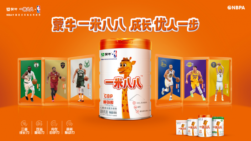 “营养+运动”再升级！《灌篮吧！少年强》蒙牛一米八八青少年篮球赛温州站燃爆全场