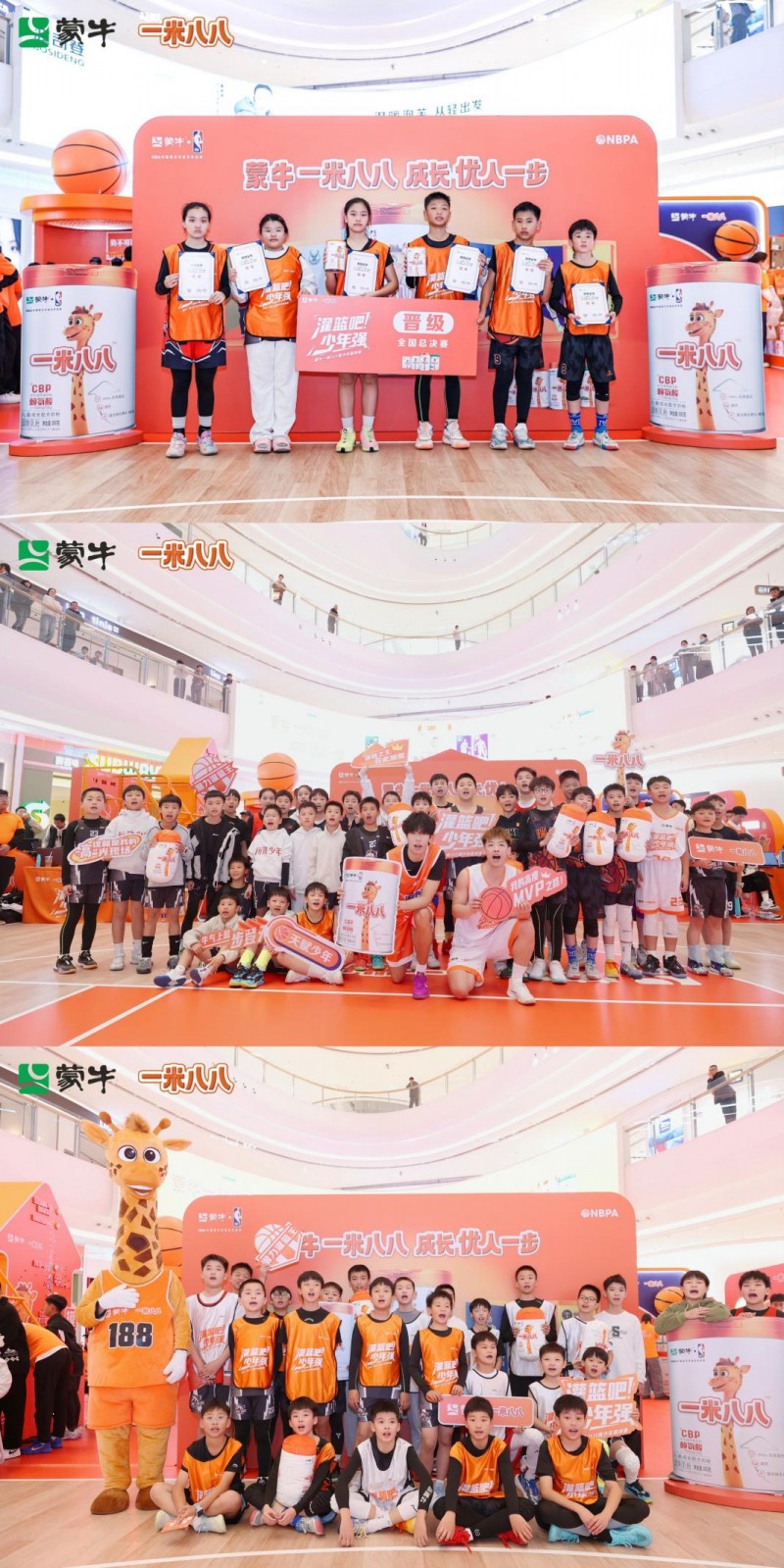 “营养+运动”再升级!《灌篮吧!少年强》蒙牛一米八八青少年篮球赛温州站燃爆全场