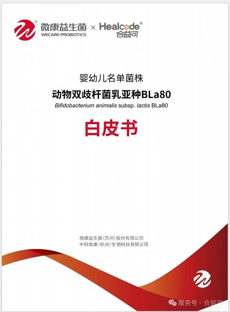 一場跨越百城的健康守護(hù)正式啟程：合益可“百人百城百萬寶寶”項目首站落地嘉興