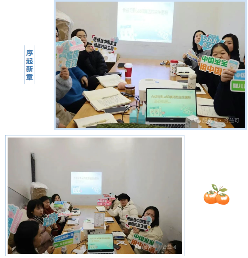 一場(chǎng)跨越百城的健康守護(hù)正式啟程：合益可“百人百城百萬(wàn)寶寶”項(xiàng)目首站落地嘉興