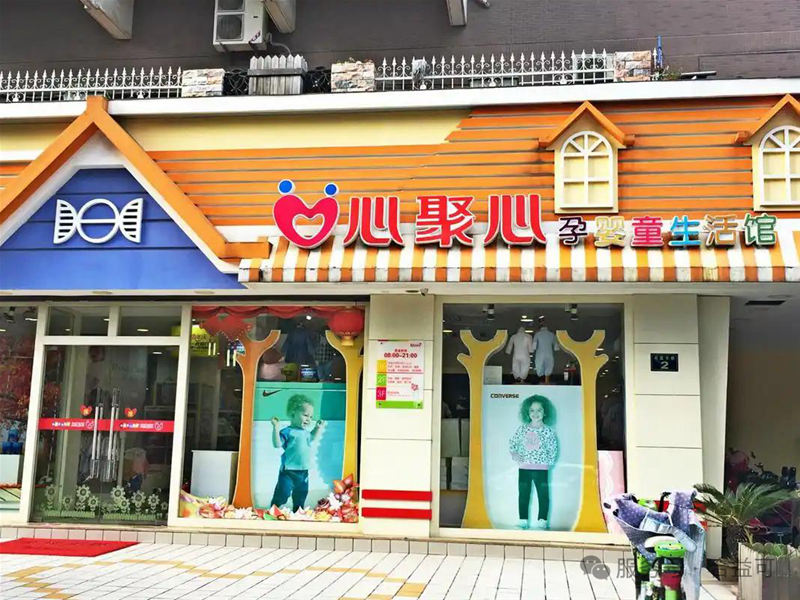 跨越百城的健康守護(hù)版圖再拓：合益可“百人百城百萬寶寶”項目第二站落地杭州心聚心