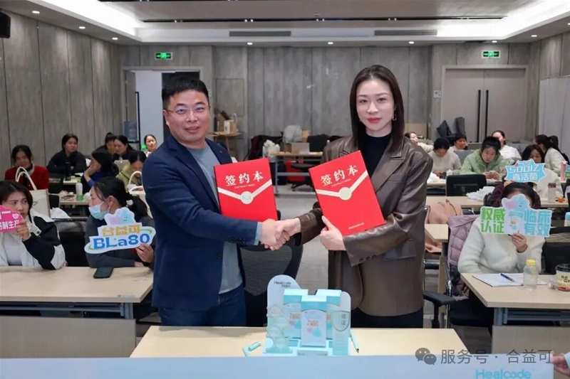 跨越百城的健康守護(hù)版圖再拓：合益可“百人百城百萬寶寶”項目第二站落地杭州心聚心