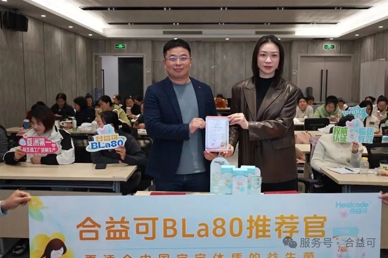 跨越百城的健康守護(hù)版圖再拓：合益可“百人百城百萬寶寶”項目第二站落地杭州心聚心