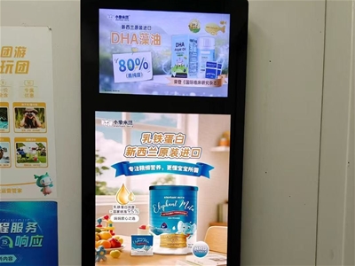 专注精细营养，更懂宝宝所需 小象米塔全营养系列强势登陆东北高端电梯广告