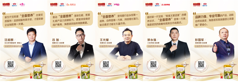 媒体认证、渠道共证、用户买单,海普诺凯霸榜全面营养细分赛道