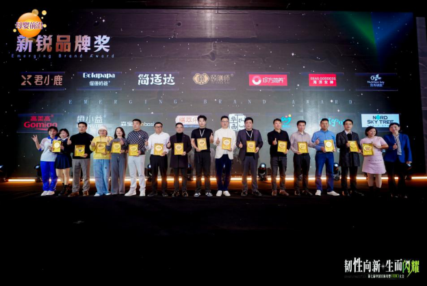 行业认可，荣耀加冕！空之树荣获“第七届中国实体母婴（CEMC）大会”新锐品牌奖！